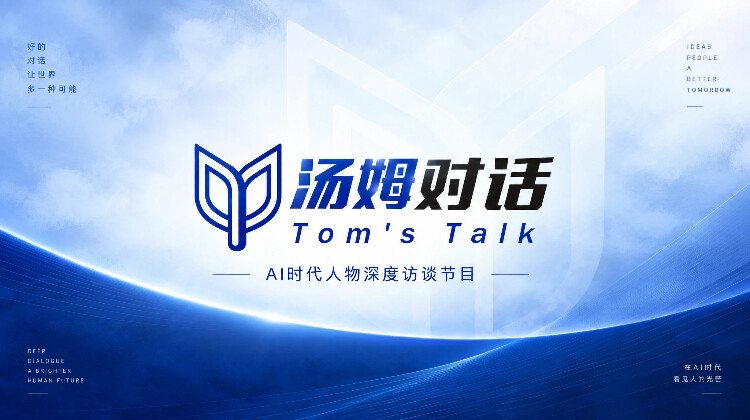 《汤姆对话》完整版免费在线观看