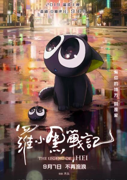 《罗小黑战记》完整版免费在线观看