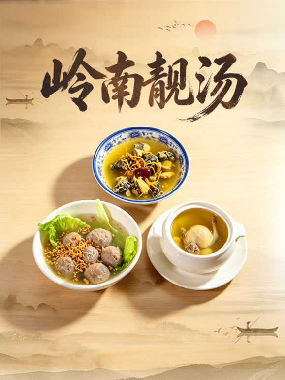 《岭南靓汤-粤语版》完整版免费在线观看