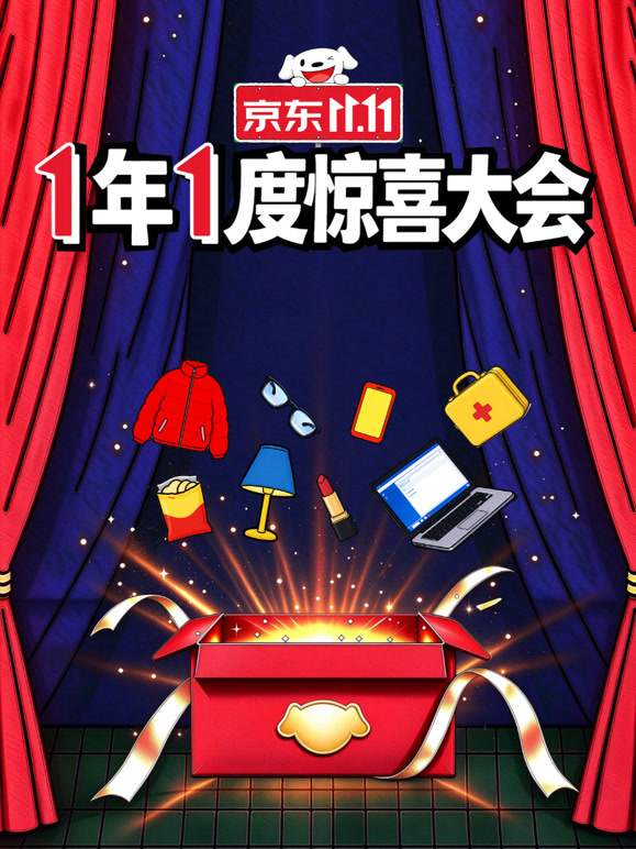 《1年1度惊喜大会》完整版免费在线观看