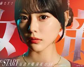 《女帝2026》完整版免费在线观看