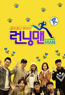 《RunningMan》完整版免费在线观看