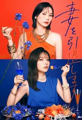 《我不当妻子了》完整版免费在线观看
